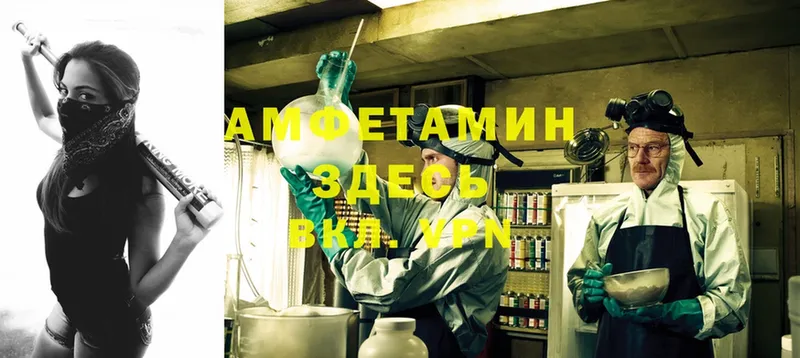 OMG   купить   Палласовка  Amphetamine VHQ 