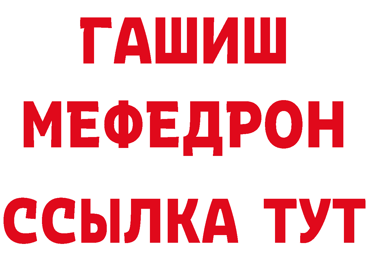 Бутират GHB ССЫЛКА нарко площадка кракен Палласовка