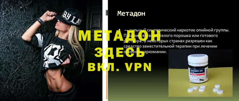 Метадон VHQ  МЕГА как зайти  Палласовка 